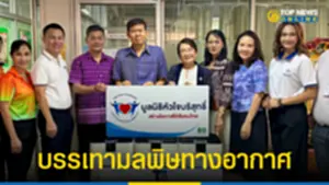 มูลนิธิหัวใจบริสุทธิ์ ร่วมกับ กลุ่มไทยสมายล์ มอบเครื่องฟอกอากาศ