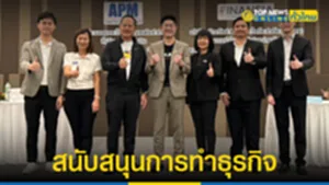 สนับสนุนการทำธุรกิจ