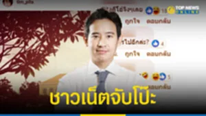 SOCAIL 16-9_2ใหม่จริงง-Recovered-Recovered