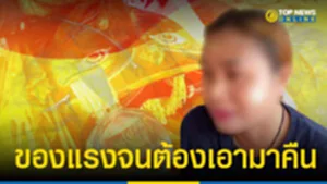 SOCAIL 16-9_2ใหม่จริงง-Recovered