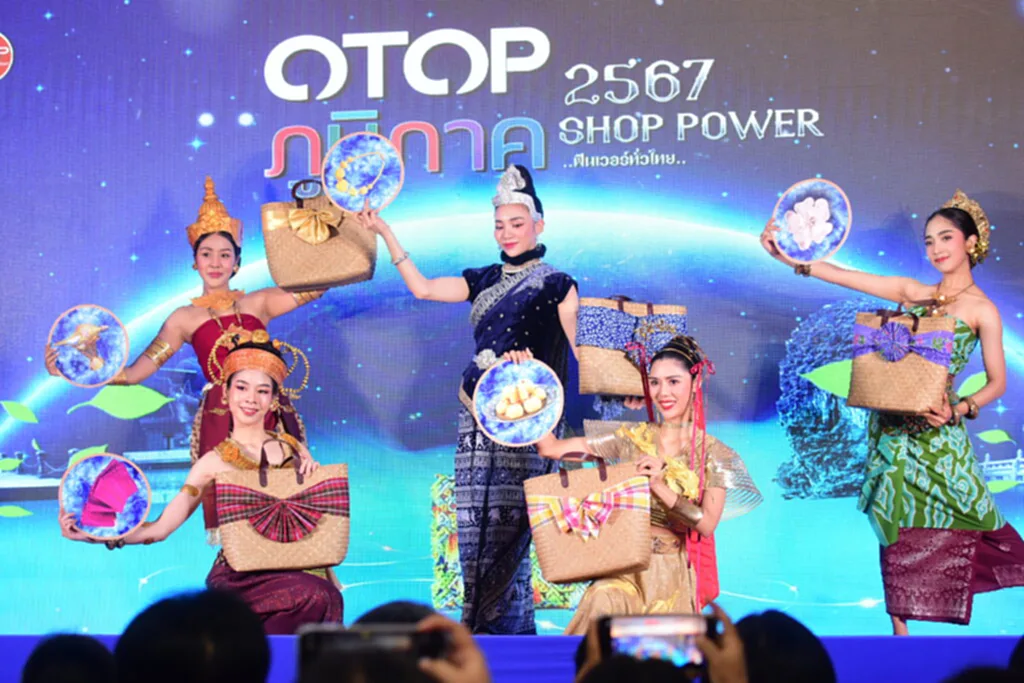 งาน OTOP