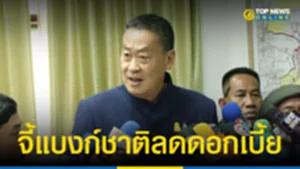 SOCAIL 16-9_2ใหม่จริงง-Recovered-Recovered