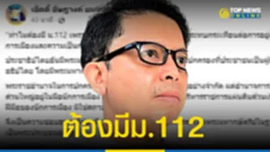 SOCAIL 16-9_2ใหม่จริงง-Recovered-Recovered-Recovered