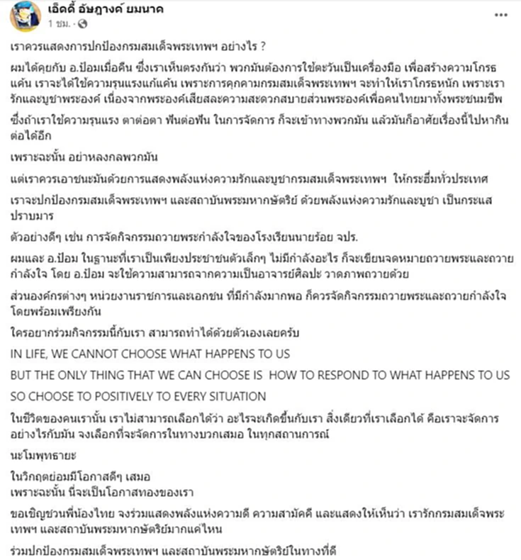 อัษฏางค์ โพสต์