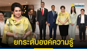 ศุภมาส-รุกพัฒนาอว-ยกระดับองค์ความรู้