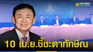 SOCAIL 16-9_2ใหม่จริงง-Recovered