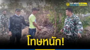 ปกTOPNEWSทั่วไทยล่าสุด