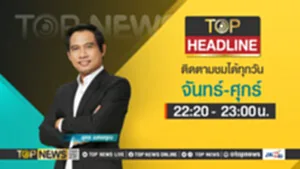Promo - TOP HeadLine copy