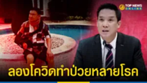 SOCAIL 16-9_2ใหม่จริงง-Recovered