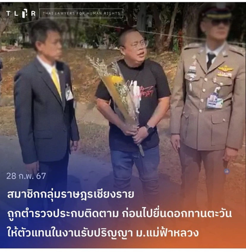 แกนนำสามนิ้วเชียงราย โผล่งานรับปริญญา 