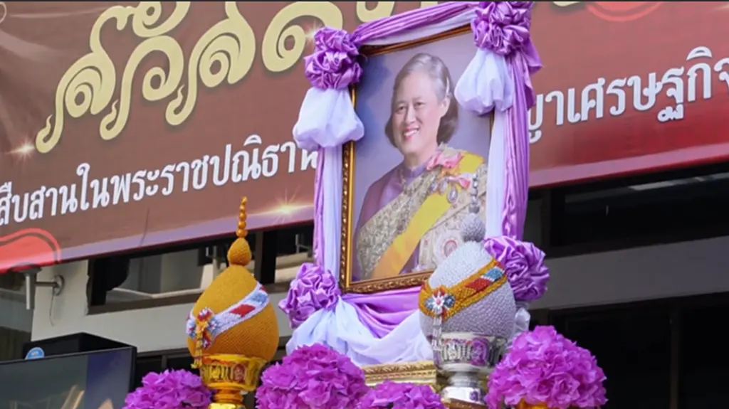 กรมสมเด็จพระเทพฯ