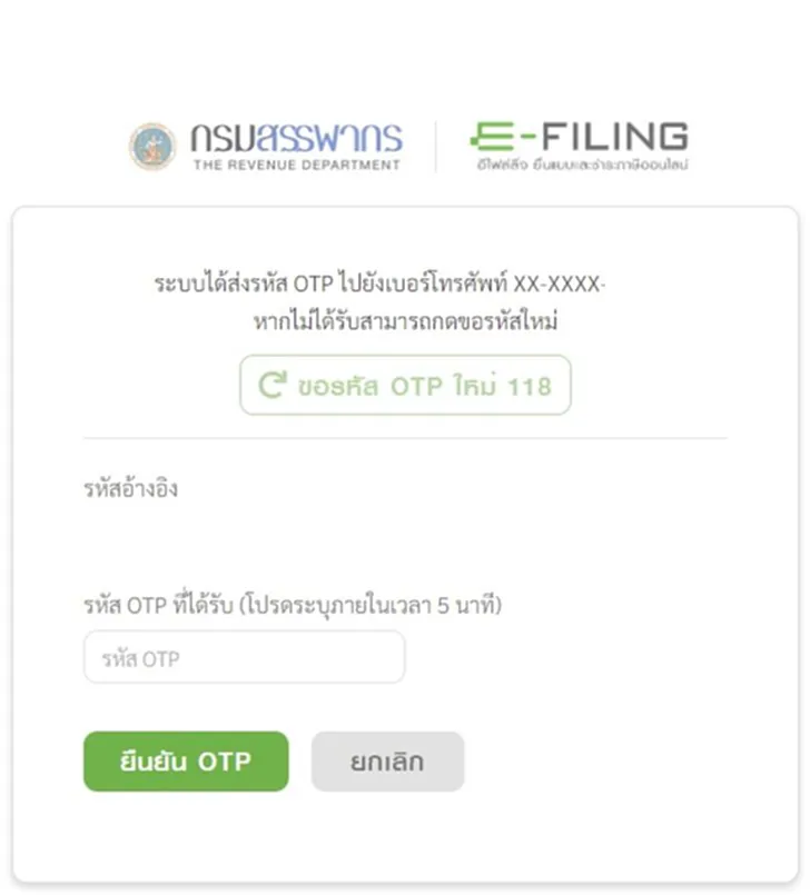 วิธียื่นภาษีออนไลน์ เงินได้ปี 2566 ยื่นปี 2567 ทำได้ง่าย ๆ แต่หากยื่นแบบพลาด กรอกค่าลดหย่อนภาษีไม่ครบ ต้องทำอย่างไร มีผลอะไรหรือไม่ต่อการขอคืนภาษี