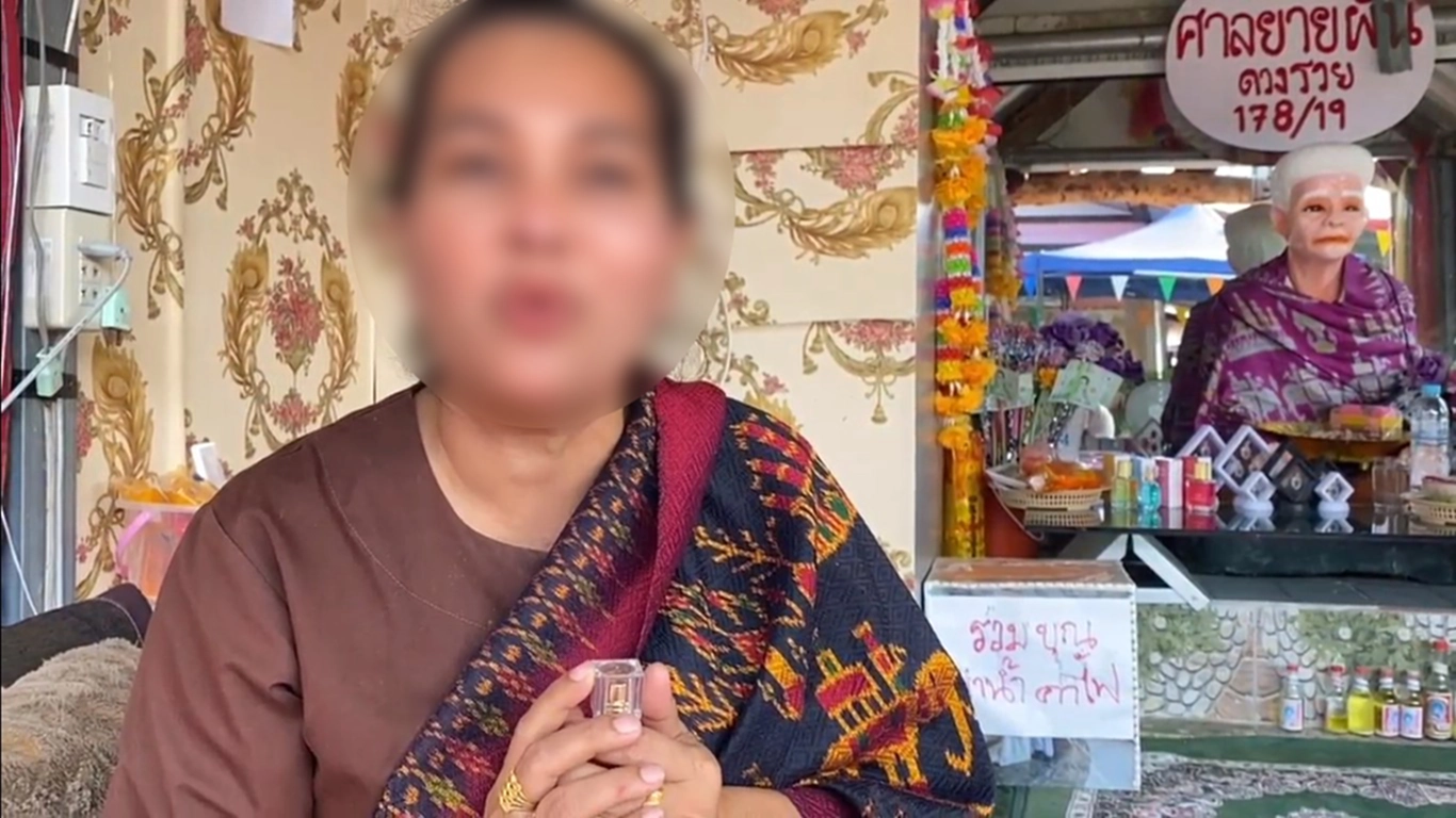 แม่หมอครูขวัญ