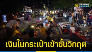 คนไทยเกือบ-27-ล้าน-ยอมรับเงินในกระเป๋าเข้าขั้นวิกฤต
