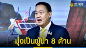 นายกฯ-ฉายภาพ-8-ด้าน-ยกระดับไทยยืน-1-อาเซียน