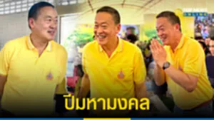 นายกฯ-ชวนคนไทยสวมเสื้อเหลืองเทิดพระเกียรติ
