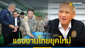 พิพัฒน์-นำตรวจเยี่ยมเอกชน-หวังเชื่อมโยงเทคโนฯ