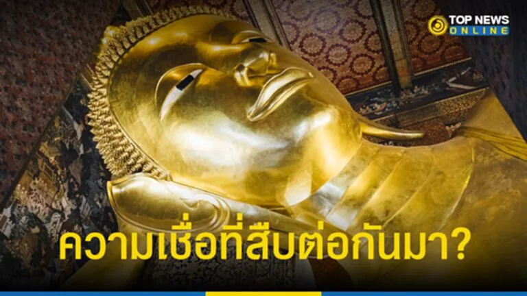 วันมาฆบูชา 2567 เปิดความเชื่อ พิธีกรรม บทสวดโอวาทปาฏิโมกข์