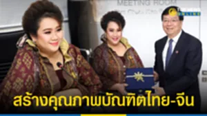 อว-จับมือ-ม-ชิงหัว-ขยายร่วมมือวิชาการ