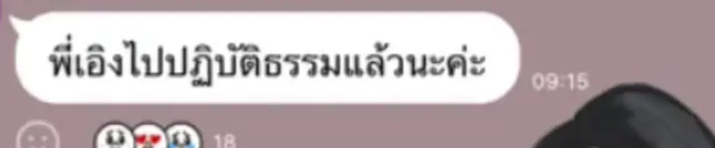 ปฏิบัติธรรม