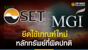 4SOCAIL 16-9_2 newrtf