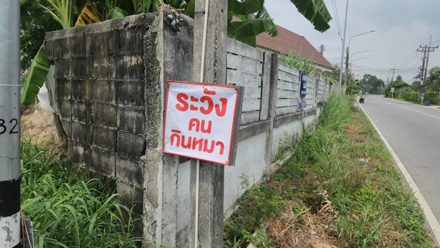 ติดป้ายทั่วหมู่บ้าน "ระวังคนกินหมา" 