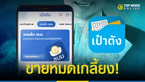 SOCAIL-16-9_2ใหม่จริงง_0