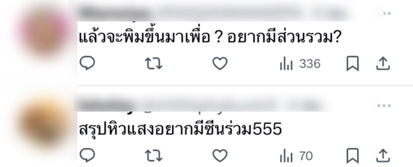 “นุ่น นพลักษณ์” อินฟลูฯดัง คู่กรณีเก่า “อุงเอิง” โพสต์แซะลอยๆ ร้ายกว่าที่คิด เจอชาวเน็ตถล่มยับ