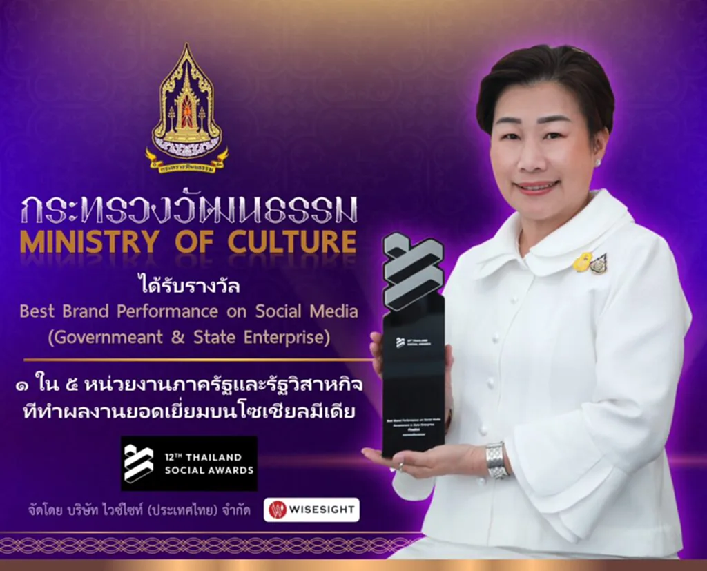 รับรางวัล