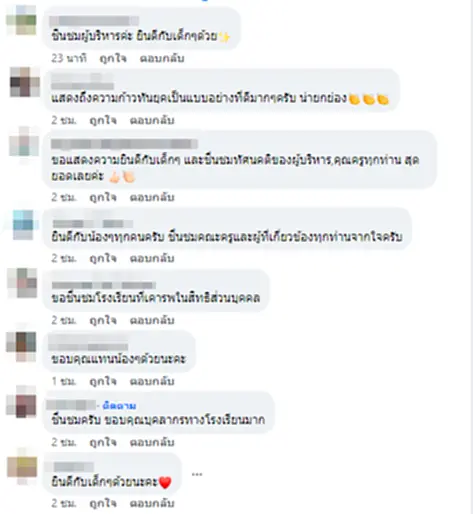 โซเชียลแห่ชื่นชม