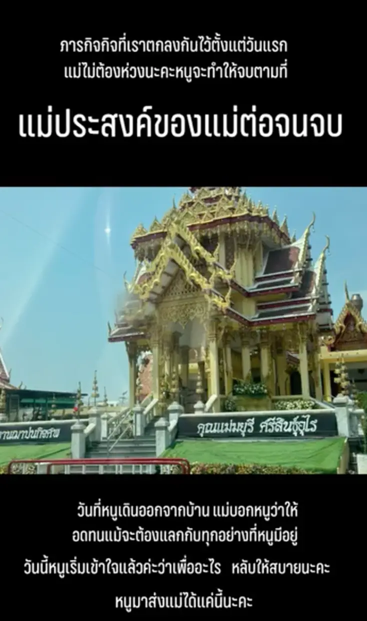 ครั้งสุดท้าย