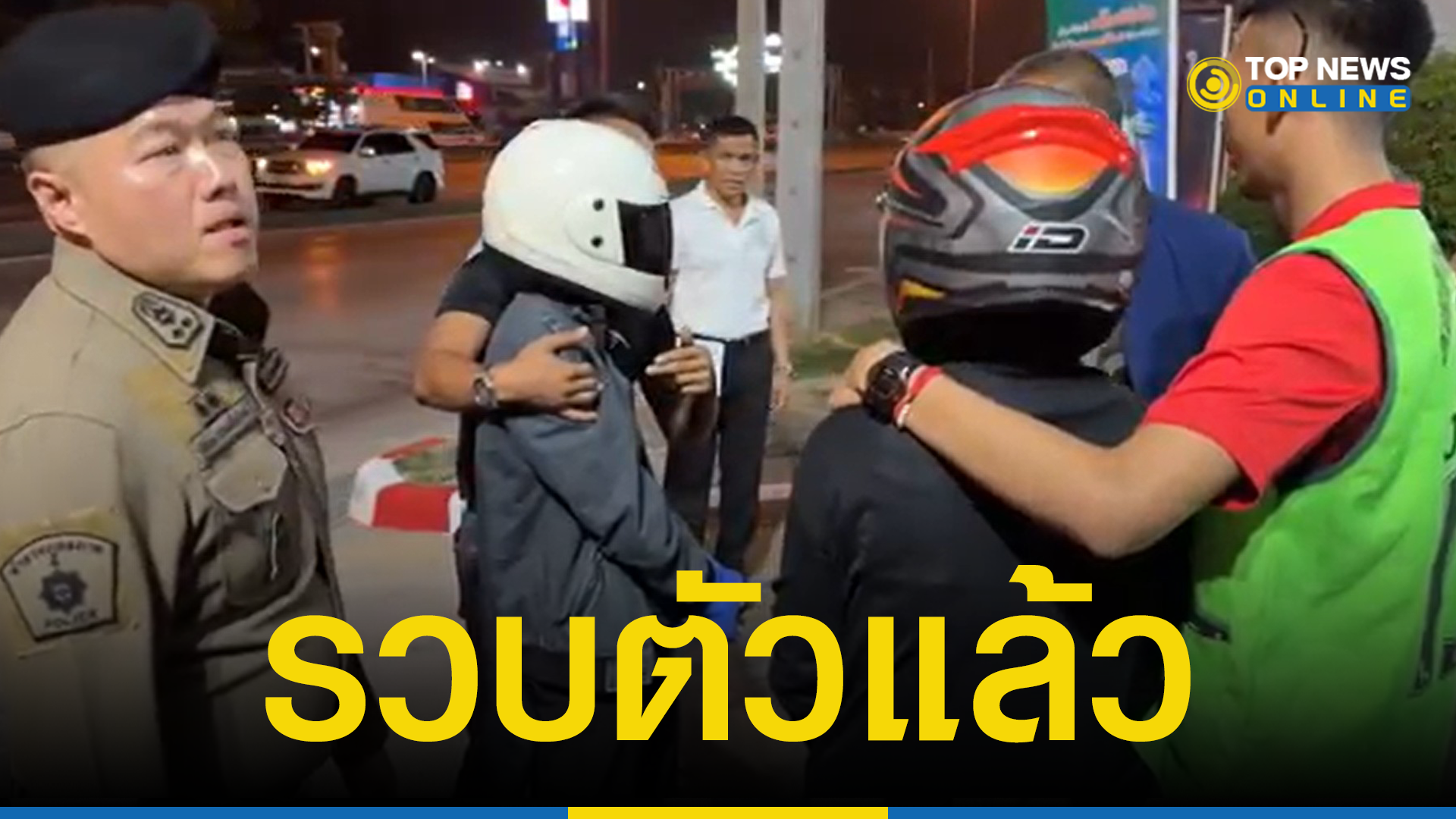 รวบตัวแล้ว "2 โจ๋ บุกปั๊มน้ำมัน" ต่อยหน้าพนักงานสาว จมูกฉีก ก่อนชิงเงิน ...