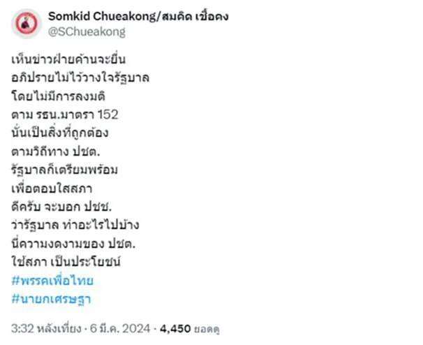 ผลงานรัฐบาล "ราคายางพารา" พุ่งสูงสุด ในรอบ 4-5 ปี 