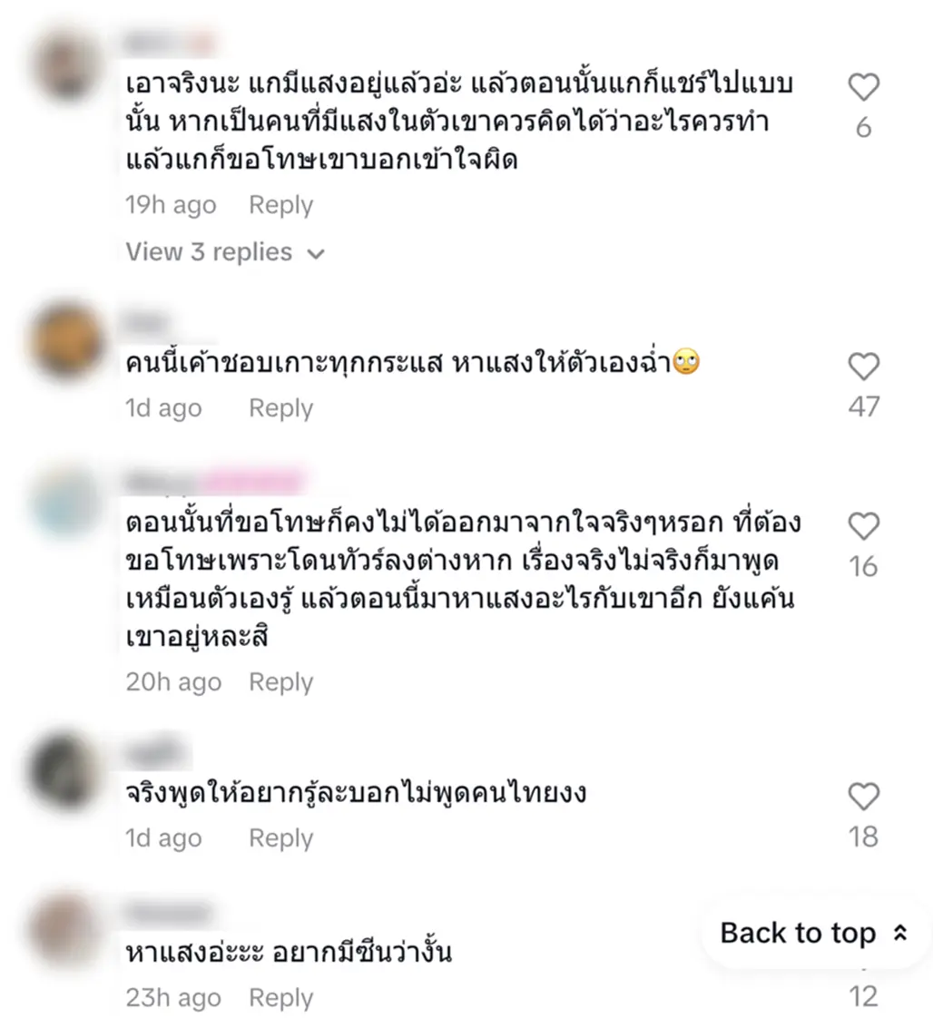 “นุ่น นพลักษณ์” อินฟลูฯดัง คู่กรณีเก่า “อุงเอิง” โพสต์แซะลอยๆ ร้ายกว่าที่คิด เจอชาวเน็ตถล่มยับ