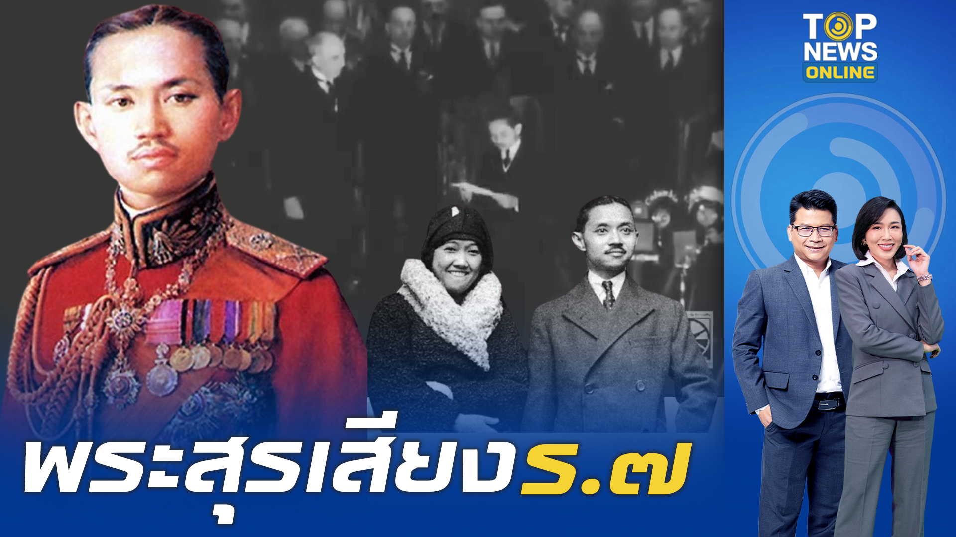 เปิดคลิป