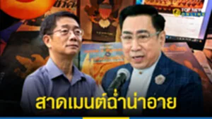 โซเชียลวิจารณ์หนัก-อาจารย์มรังสิต