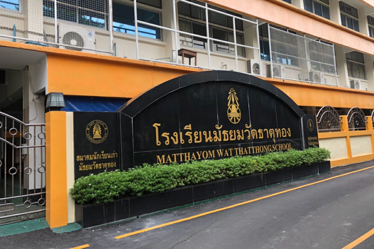มัธยมวัดธาตุทอง