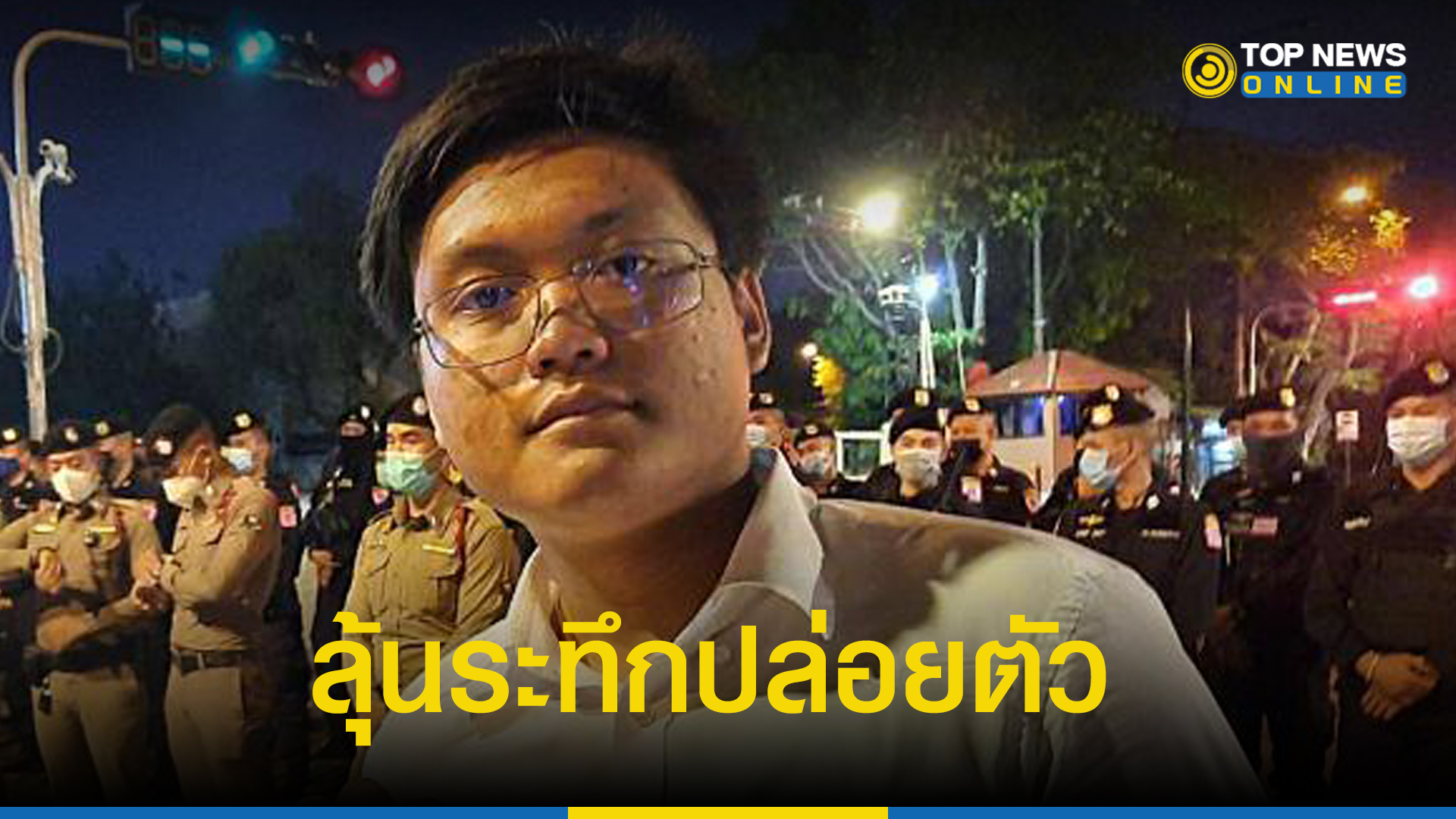 “ขนุน สิรภพ” ลุ้นหนัก ยื่นศาลขอประกันตัวชั่วคราว หลังนอนเรือนจำ นาน 23