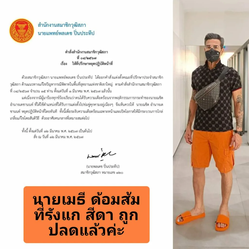 เก่ง เมธี