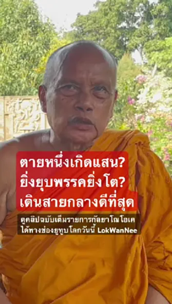 พระพยอม