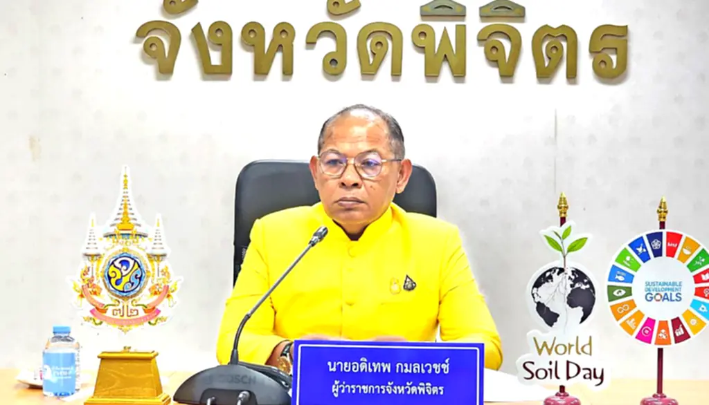ผู้ว่าฯพิจิตร