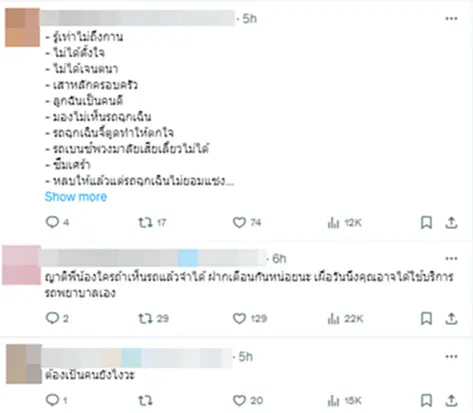 โซเชียล