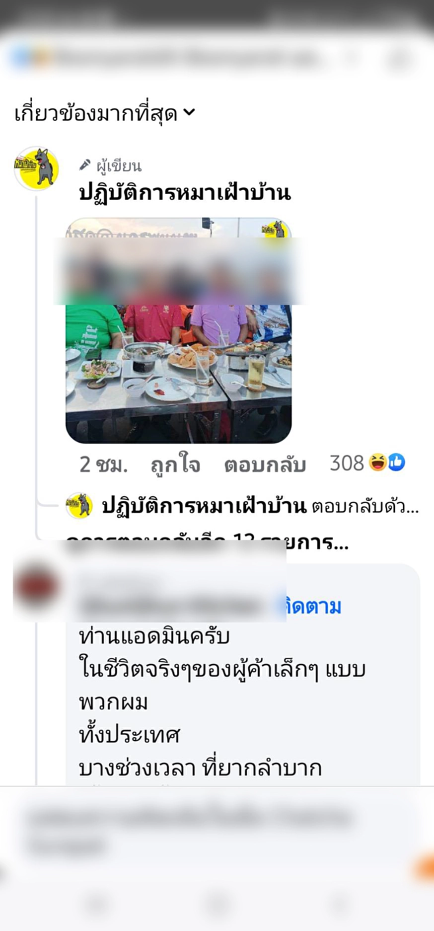 สำนักพุทธฯ ล่องเรือสำราญ ชมแม่น้ำโขง ตกเย็นร่ำสุราสุขสำราญ