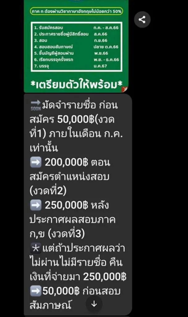 อธิบดีสถ. โต้เพจดังปั่นข่าวปลอม