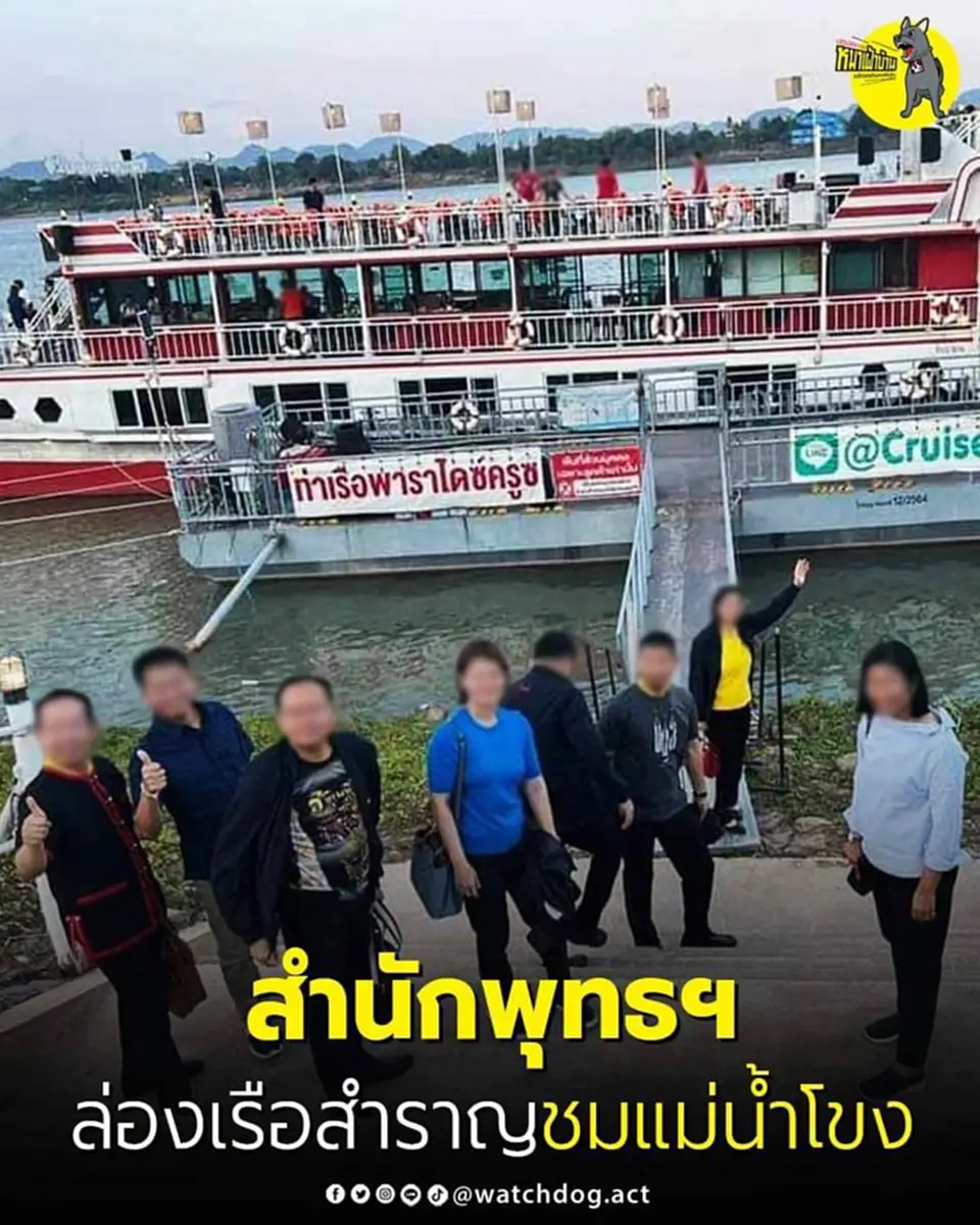 ล่องเรือแม่น้ำโขง