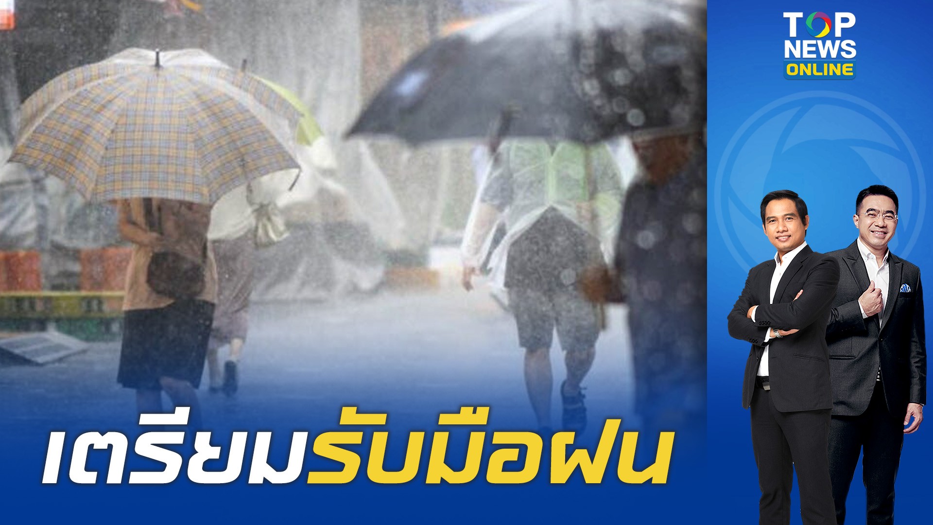 กรมอุตุฯ เตือน 21 22 พ ค นี้ ไทยเตรียมรับมือ ฝนตกหนัก ทั่วประเทศ