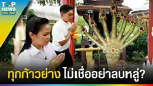 ตามรอย "องค์พญานาค" ปกปักรักษา 4 ทิศ สนามบินสุวรรณภูมิ ไม่เชื่ออย่าลบหลู่ l EP.2