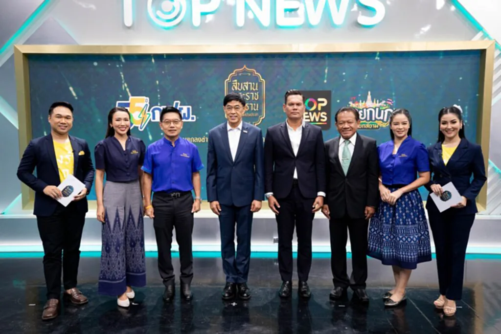 กฟผ. ร่วม Top News เปิดตัวสารคดี ลายกนกยกสยาม ตอนพิเศษ