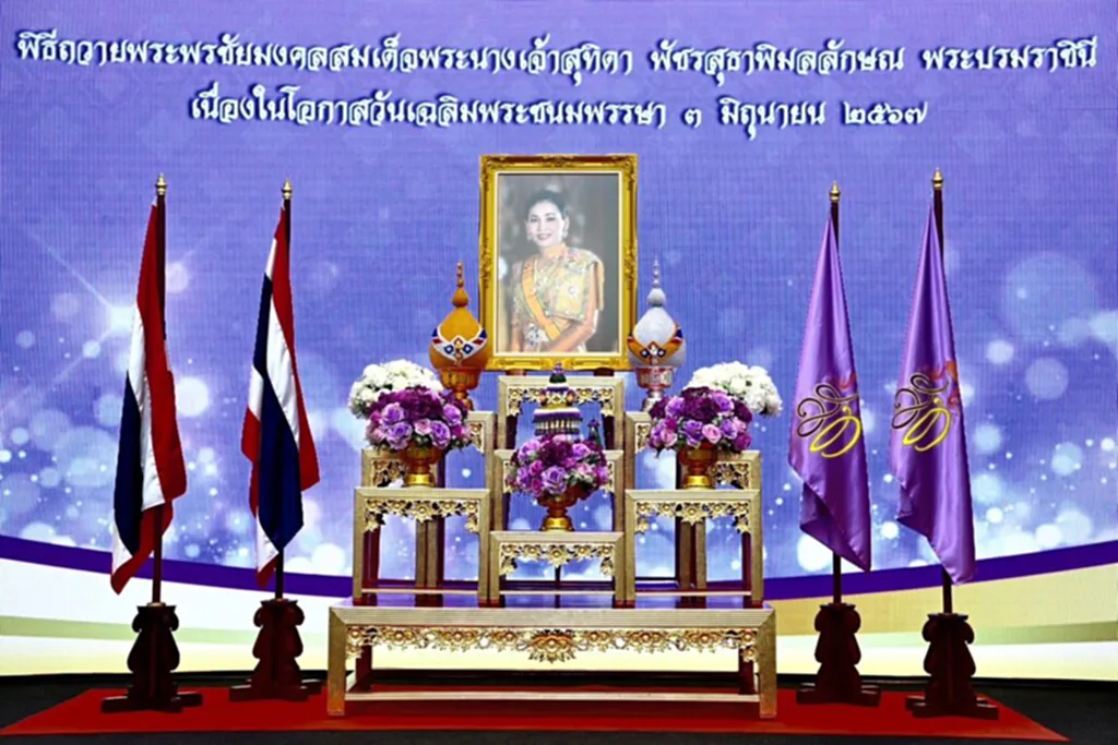 วราวุธ นำกระทรวงพม. ถวายพระพรชัยมงคล