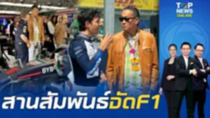 "นายกฯ" ดูการแข่งขัน "F1" พบผู้บริหาร เชื่อไทยมีโอกาสเป็นเจ้าภาพจัดปี 2027-2028